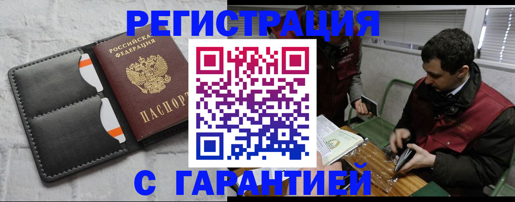 прописка в квартире в Туле