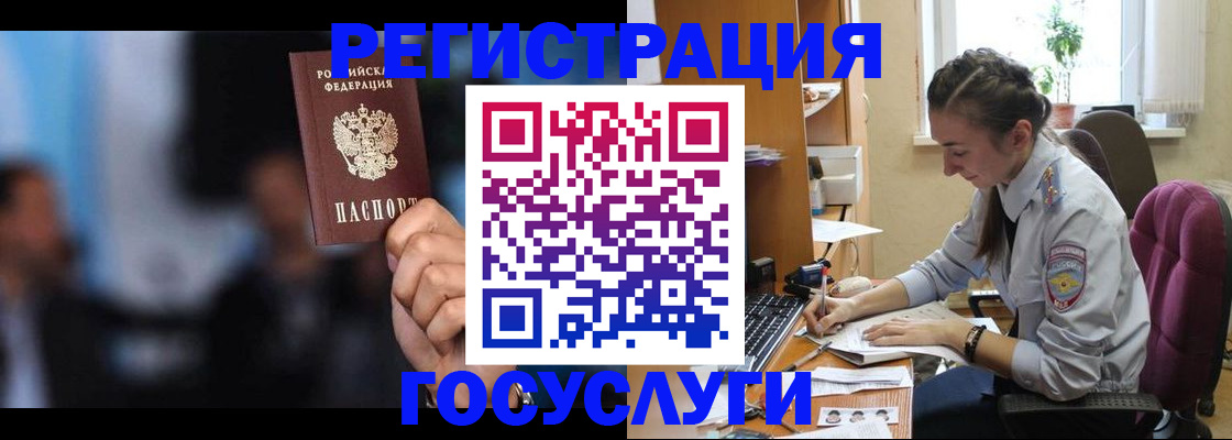 временная регистрация адрес в Туле