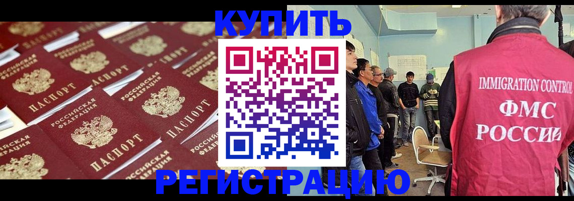 прописка в Туле