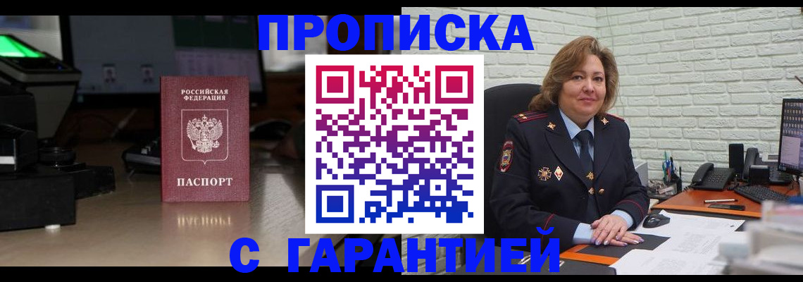 прописка поиск в Туле