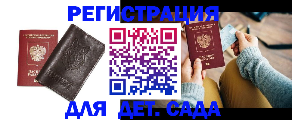 прописка для работы в Туле