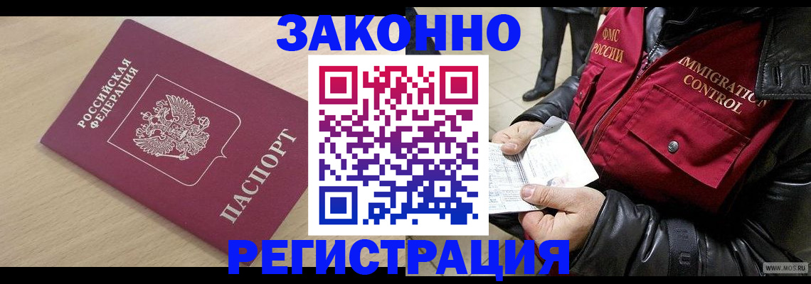 прописка ребенка в Туле